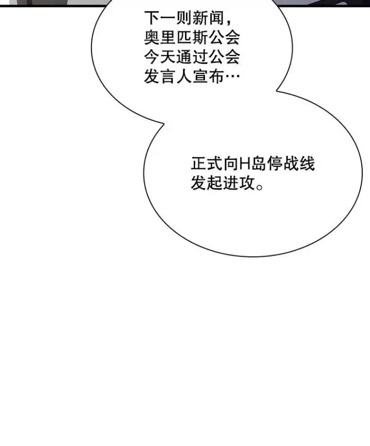 《SSS级隐藏大佬》102.北上图2