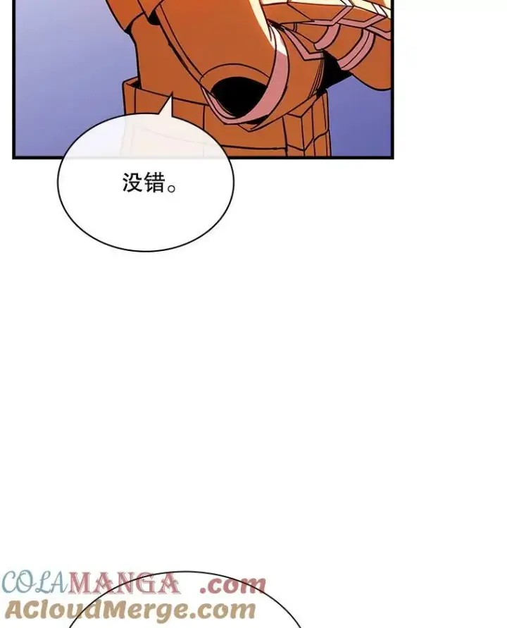 《SSS级隐藏大佬》102.北上图21