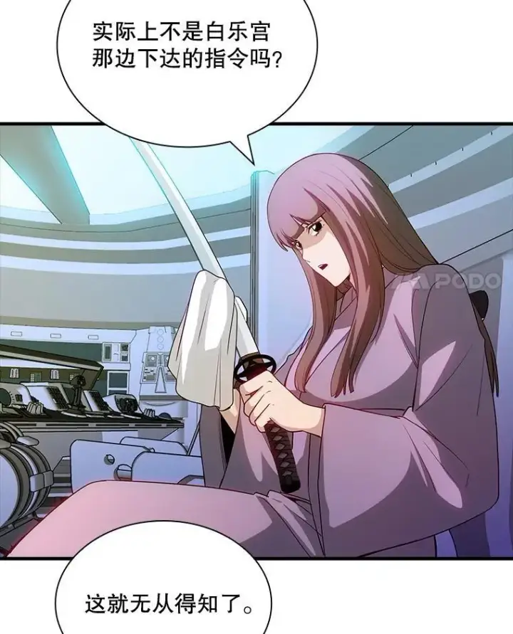 《SSS级隐藏大佬》102.北上图22