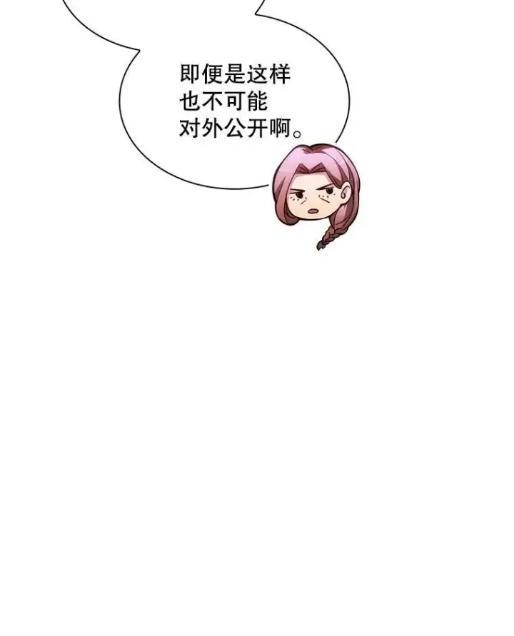 《SSS级隐藏大佬》102.北上图23