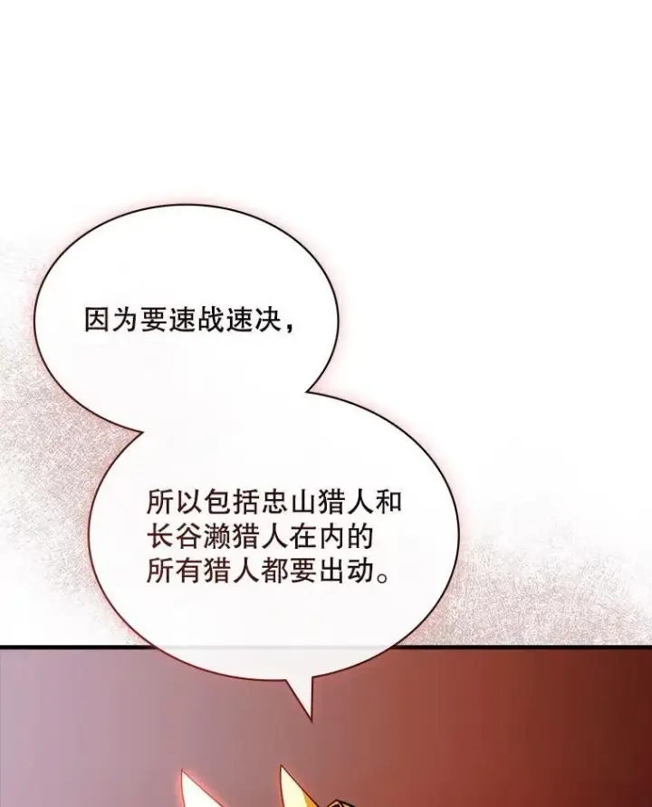 《SSS级隐藏大佬》102.北上图28