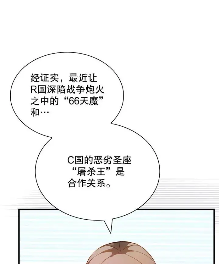 《SSS级隐藏大佬》102.北上图3
