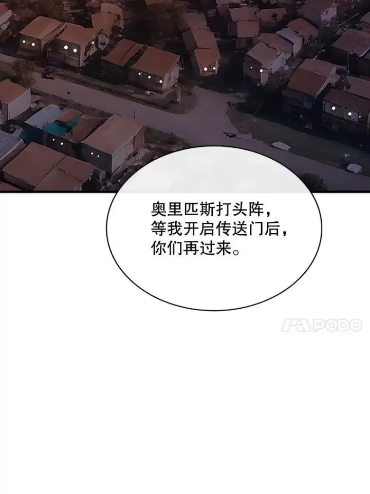 《SSS级隐藏大佬》102.北上图32