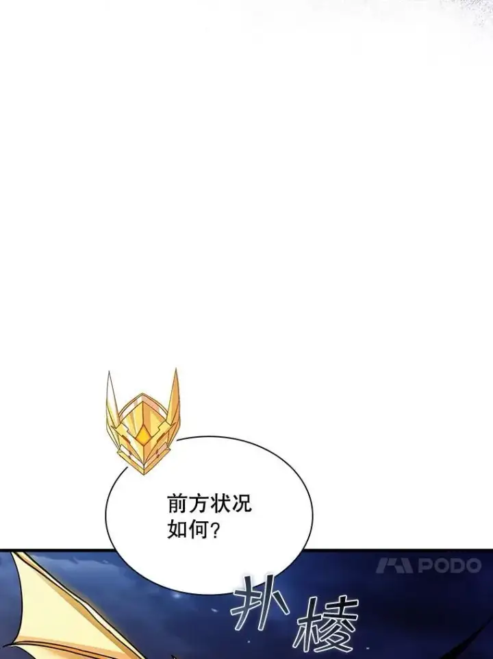 《SSS级隐藏大佬》102.北上图35