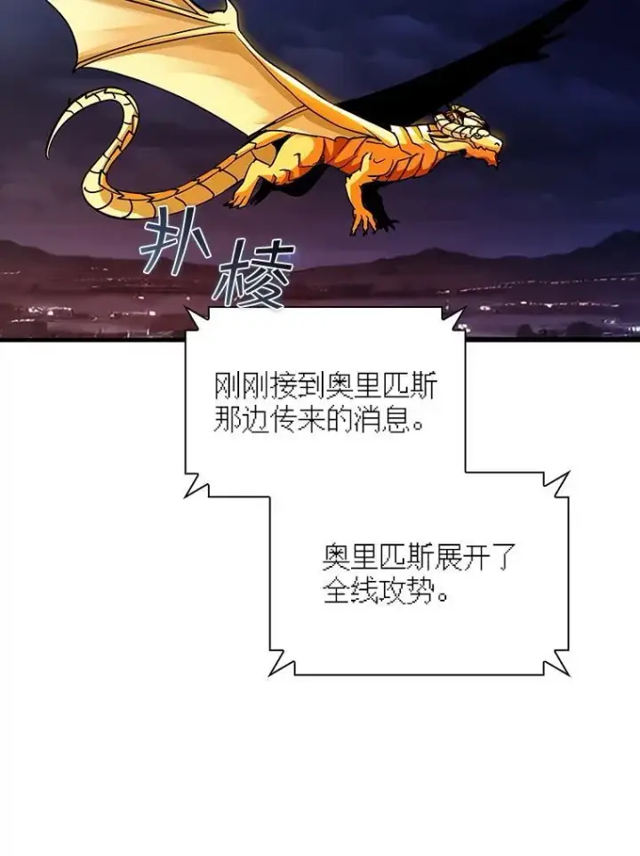 《SSS级隐藏大佬》102.北上图36