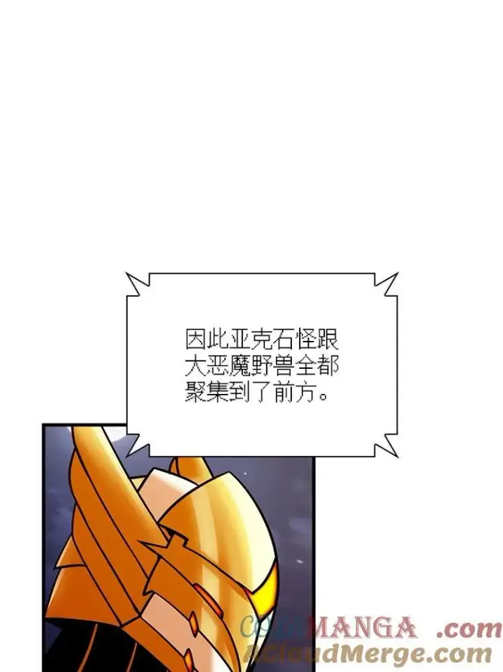 《SSS级隐藏大佬》102.北上图37