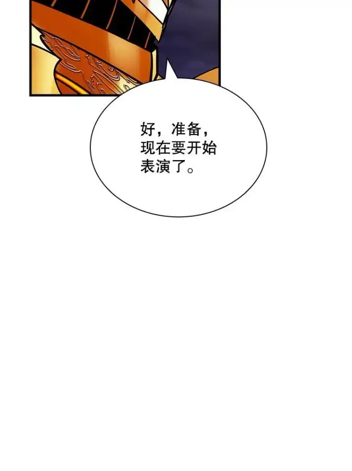 《SSS级隐藏大佬》102.北上图38