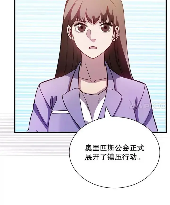 《SSS级隐藏大佬》102.北上图4