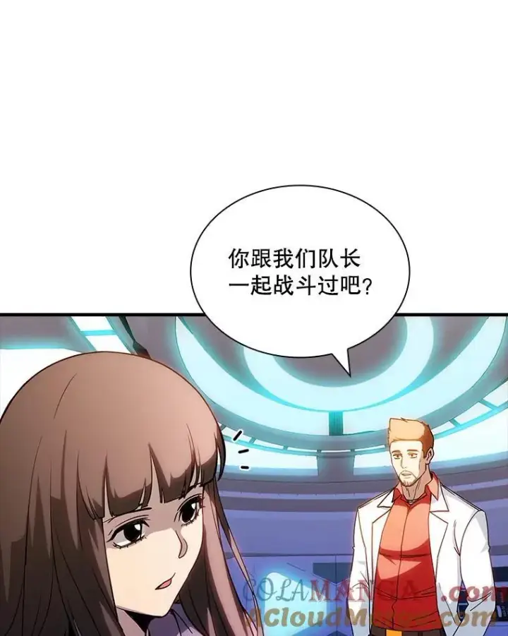 《SSS级隐藏大佬》102.北上图41