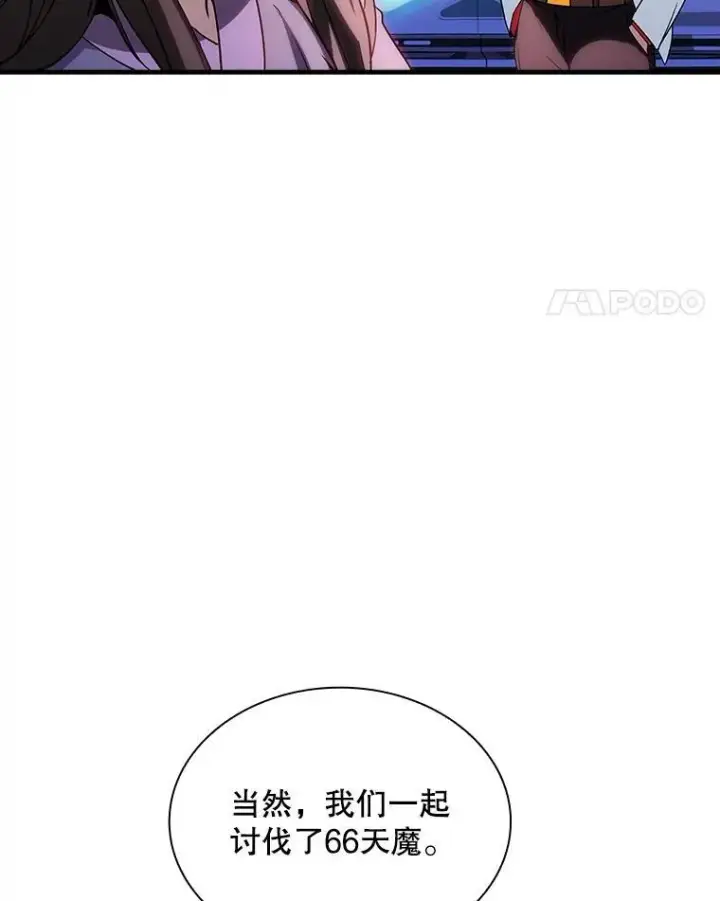 《SSS级隐藏大佬》102.北上图42