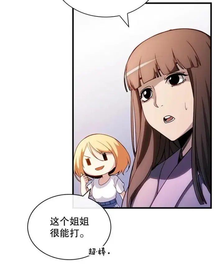 《SSS级隐藏大佬》102.北上图43