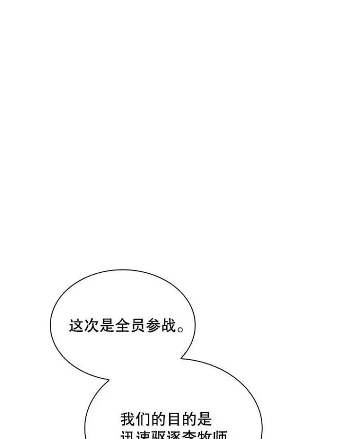 《SSS级隐藏大佬》102.北上图44