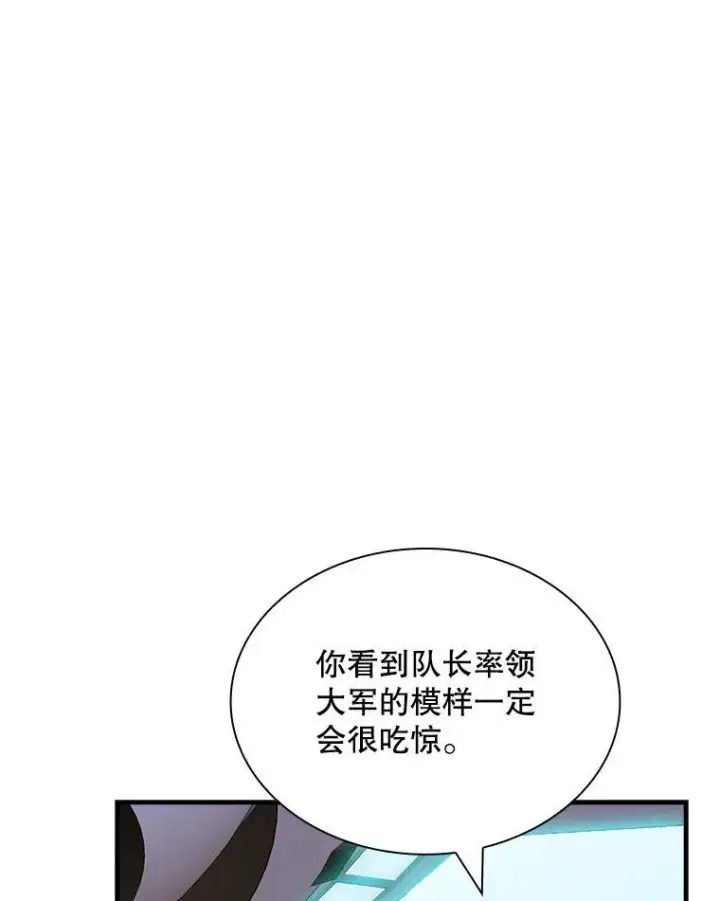 《SSS级隐藏大佬》102.北上图46