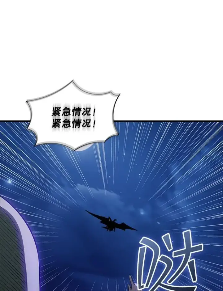 《SSS级隐藏大佬》102.北上图50