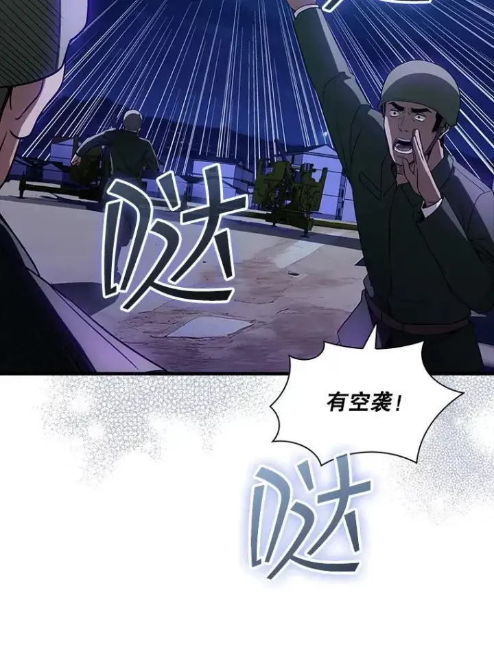 《SSS级隐藏大佬》102.北上图51