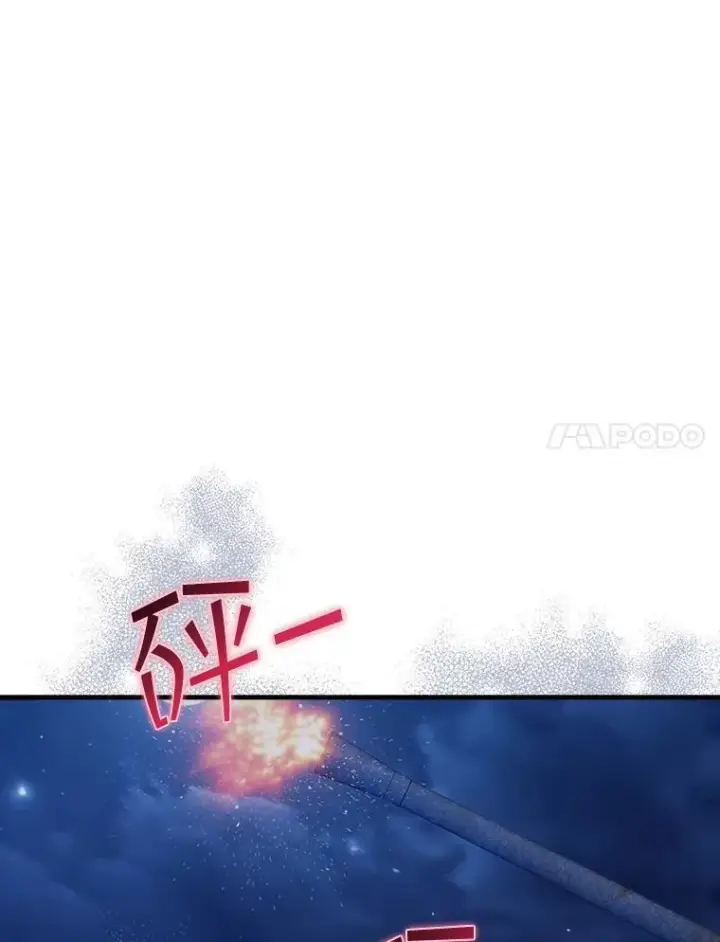 《SSS级隐藏大佬》102.北上图52