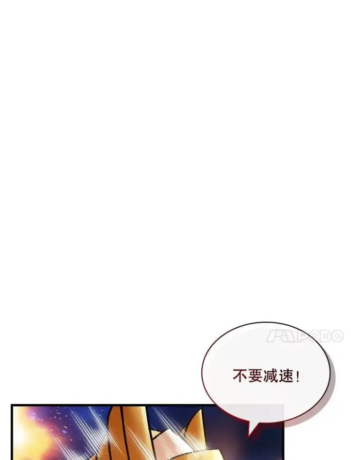 《SSS级隐藏大佬》102.北上图55