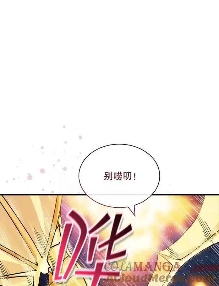 《SSS级隐藏大佬》102.北上图57