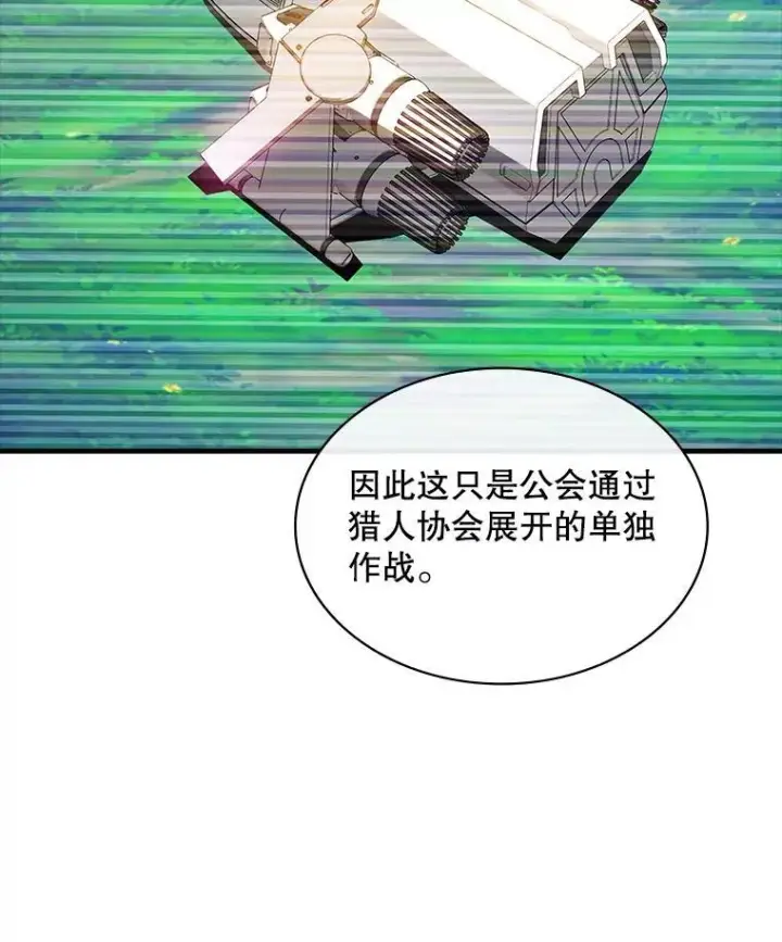 《SSS级隐藏大佬》102.北上图6