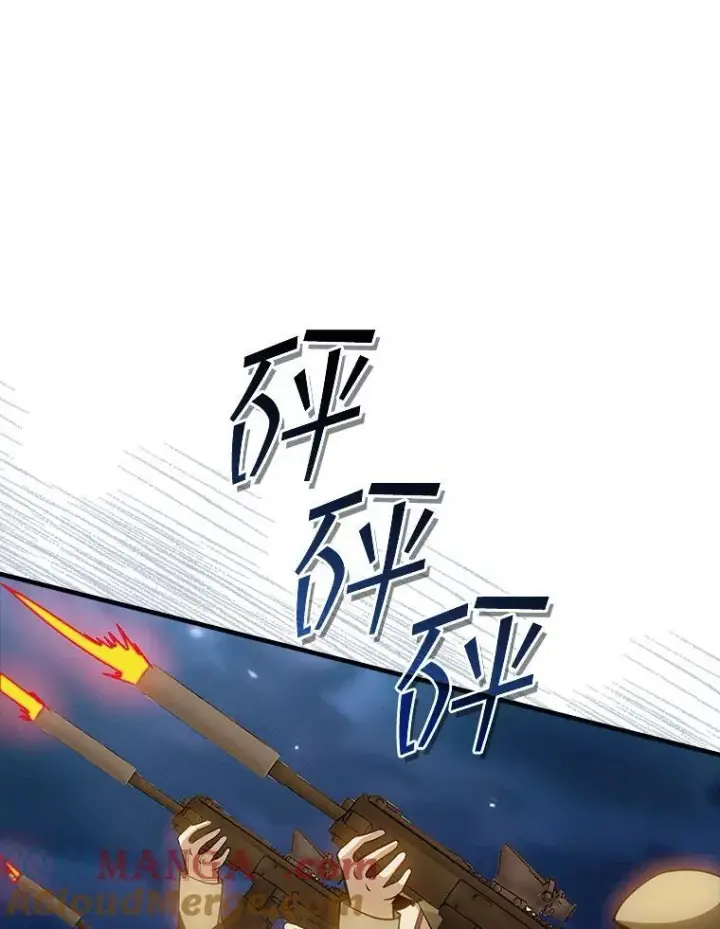 《SSS级隐藏大佬》102.北上图69