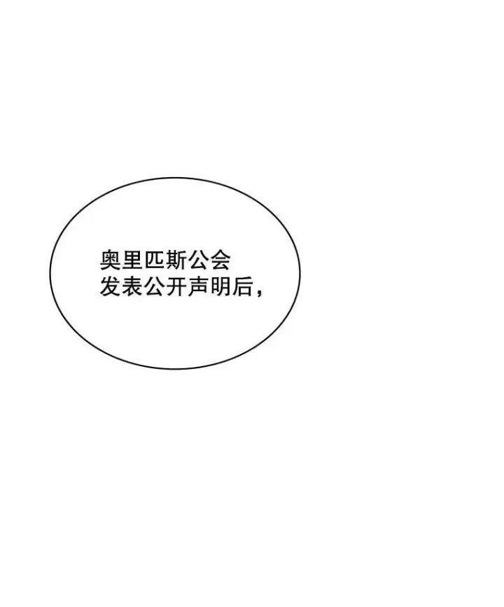 《SSS级隐藏大佬》102.北上图7