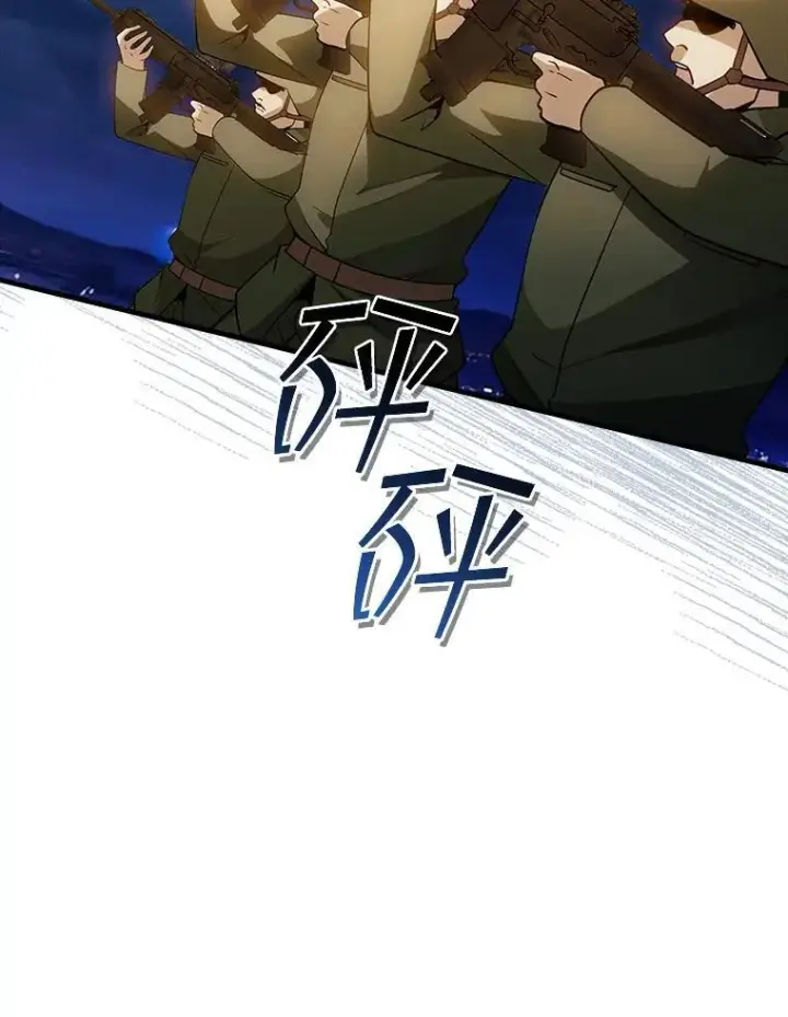 《SSS级隐藏大佬》102.北上图70