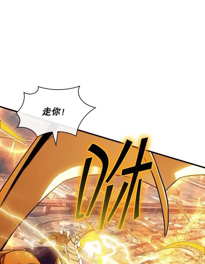 《SSS级隐藏大佬》102.北上图71