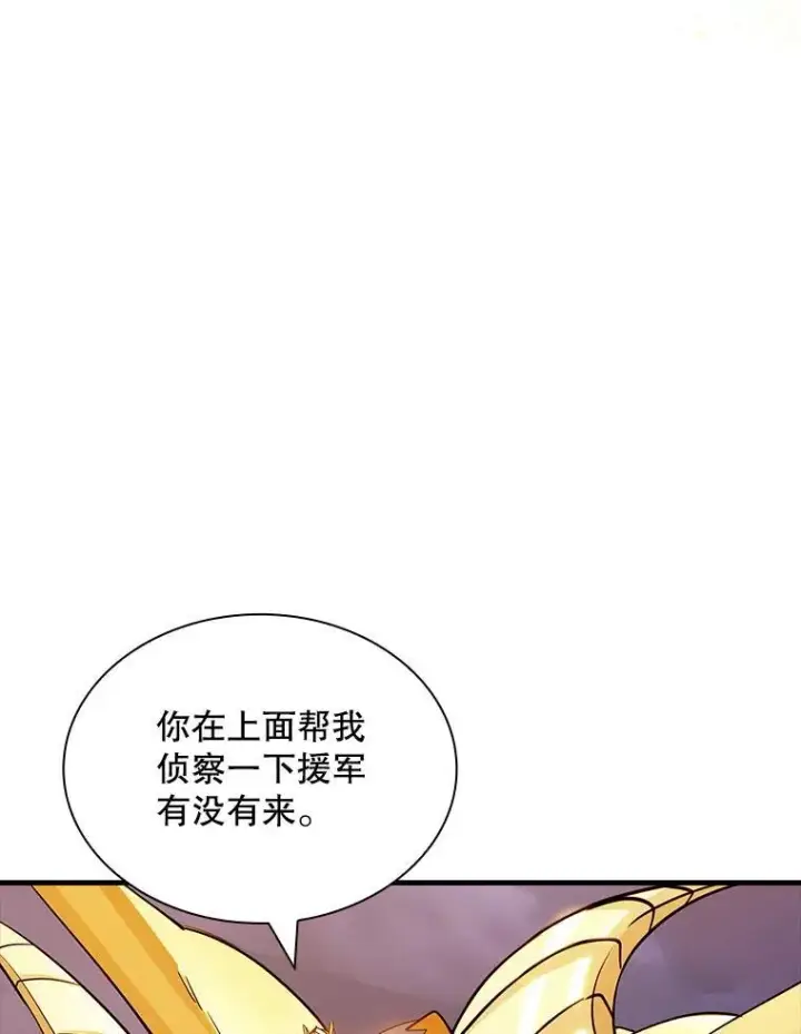 《SSS级隐藏大佬》102.北上图76