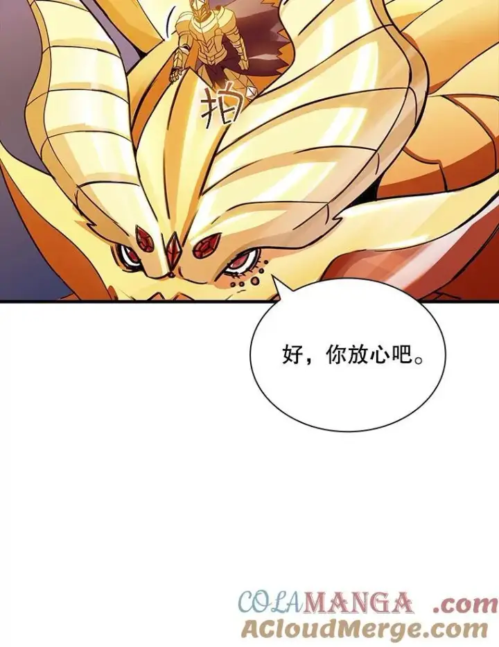 《SSS级隐藏大佬》102.北上图77