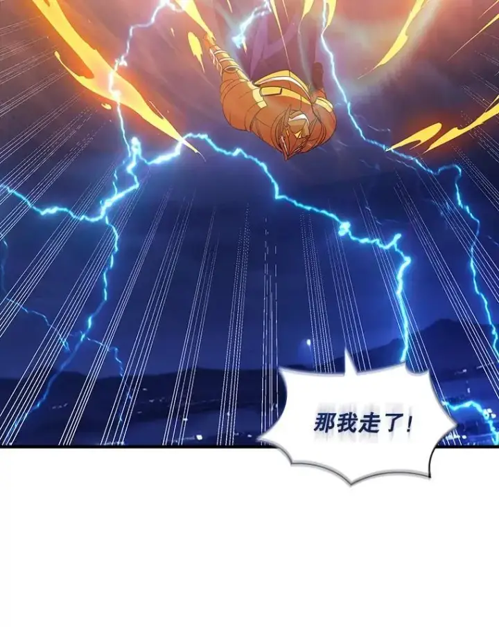 《SSS级隐藏大佬》102.北上图79