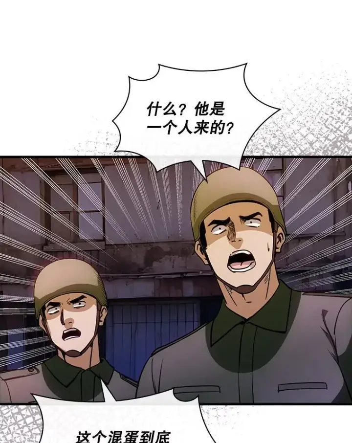 《SSS级隐藏大佬》102.北上图84