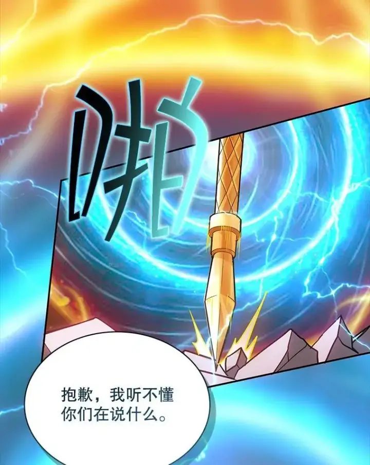 《SSS级隐藏大佬》102.北上图86