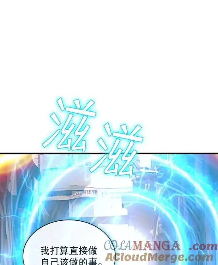 《SSS级隐藏大佬》102.北上图89