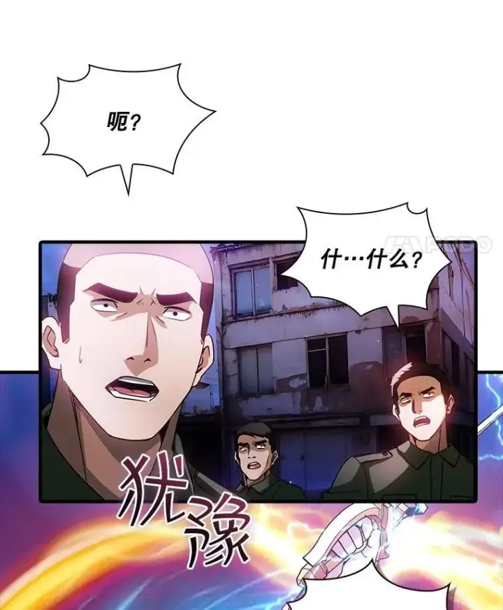 《SSS级隐藏大佬》102.北上图92