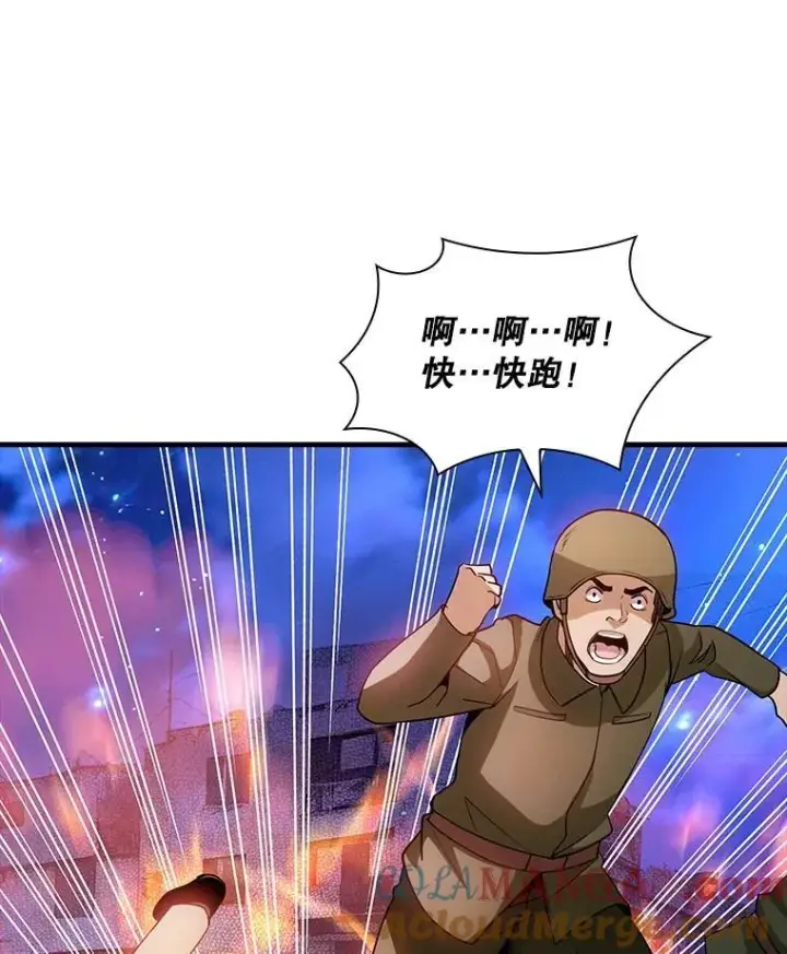 《SSS级隐藏大佬》102.北上图97