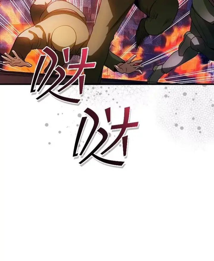 《SSS级隐藏大佬》102.北上图98