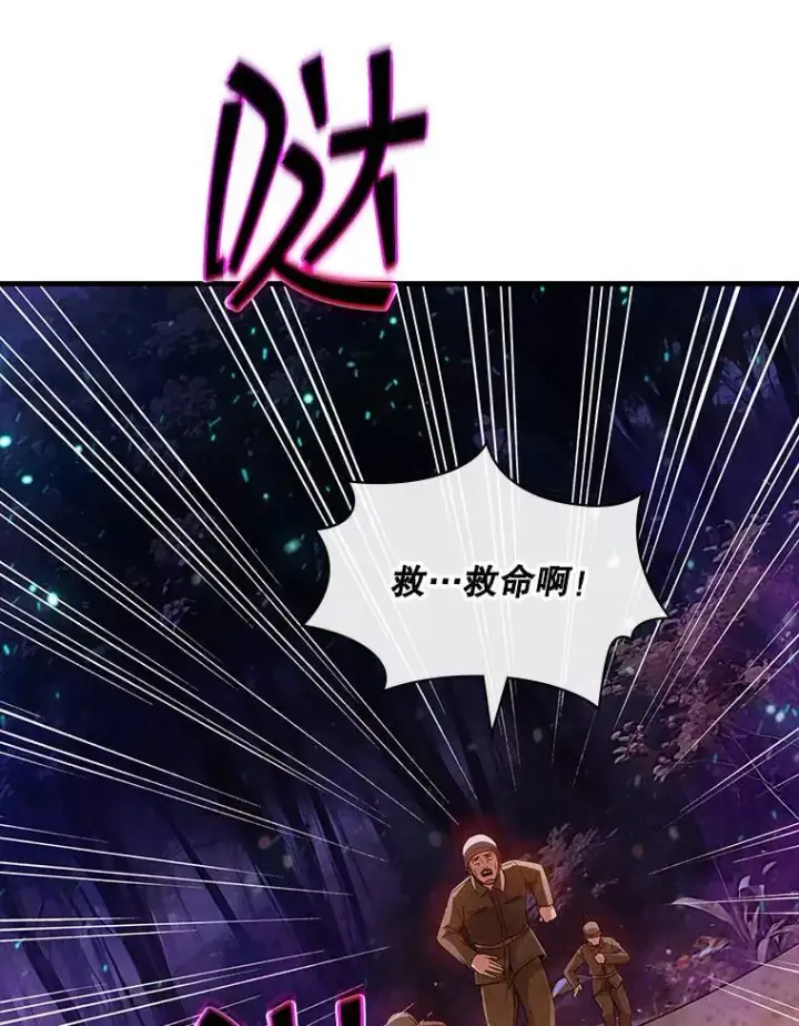 《SSS级隐藏大佬》103.怪物友军图112