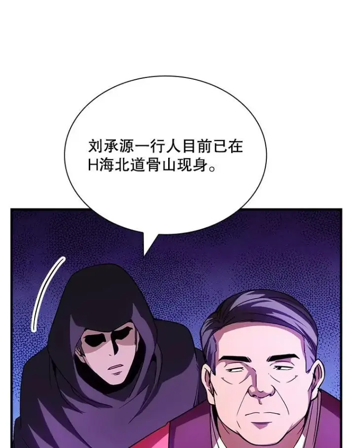 《SSS级隐藏大佬》103.怪物友军图15