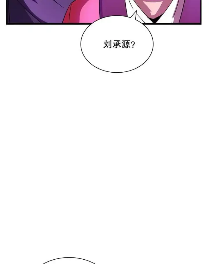 《SSS级隐藏大佬》103.怪物友军图16