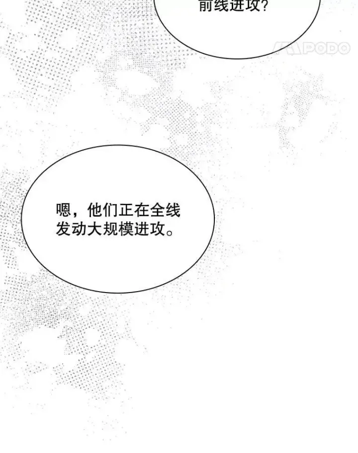 《SSS级隐藏大佬》103.怪物友军图18