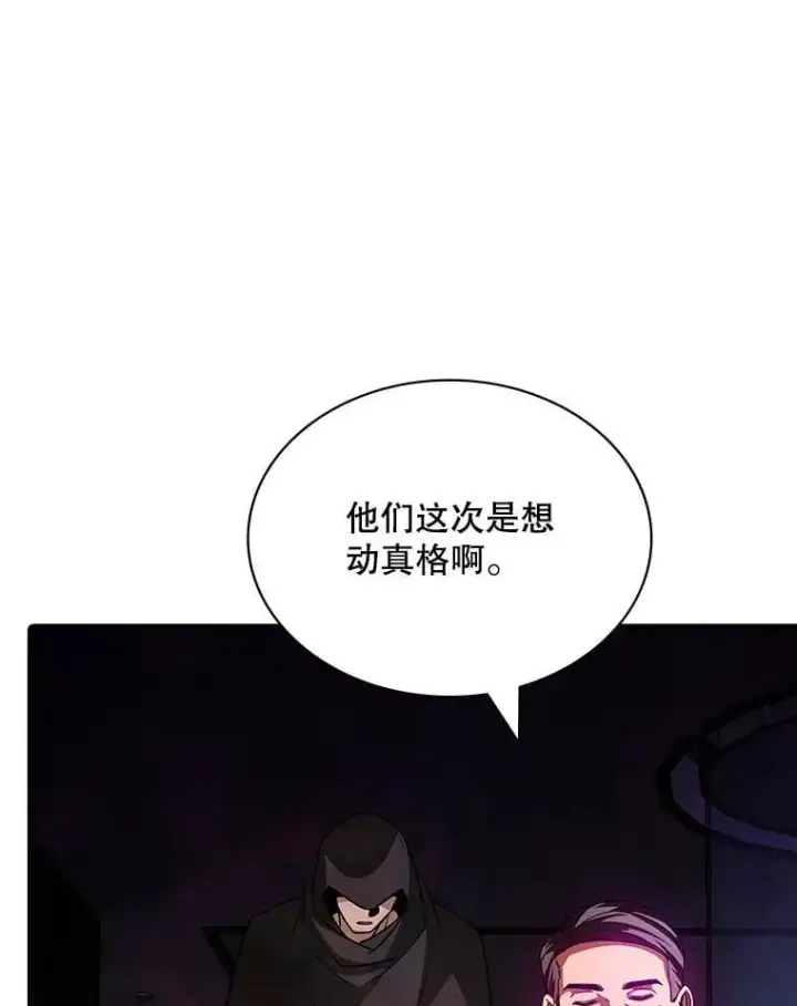 《SSS级隐藏大佬》103.怪物友军图19