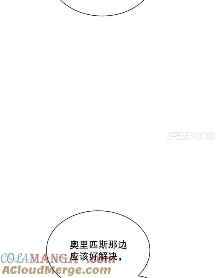 《SSS级隐藏大佬》103.怪物友军图21