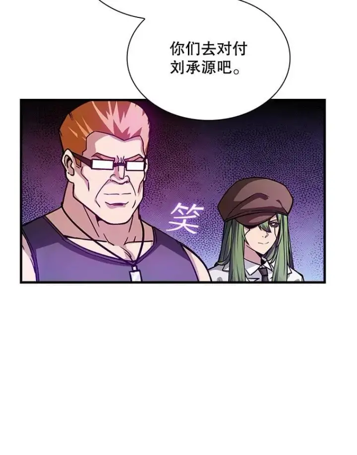 《SSS级隐藏大佬》103.怪物友军图22