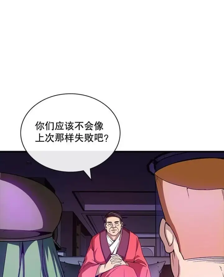 《SSS级隐藏大佬》103.怪物友军图23