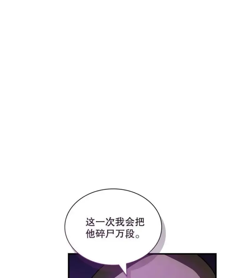 《SSS级隐藏大佬》103.怪物友军图26