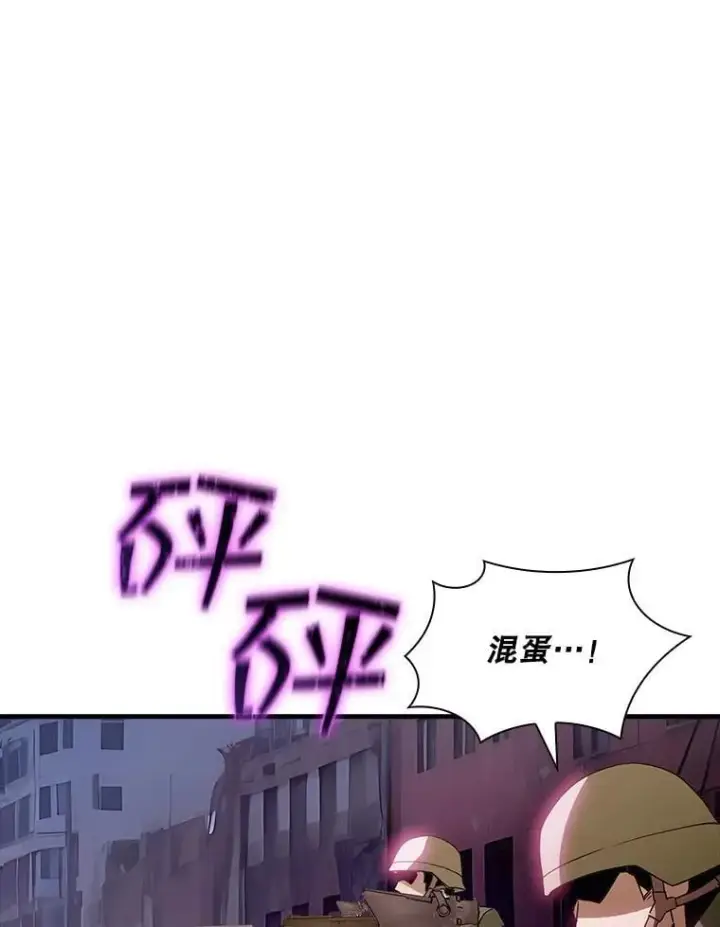 《SSS级隐藏大佬》103.怪物友军图34