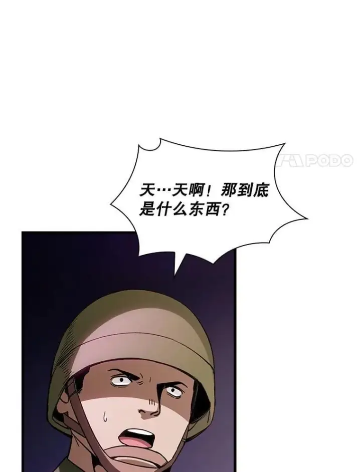 《SSS级隐藏大佬》103.怪物友军图38