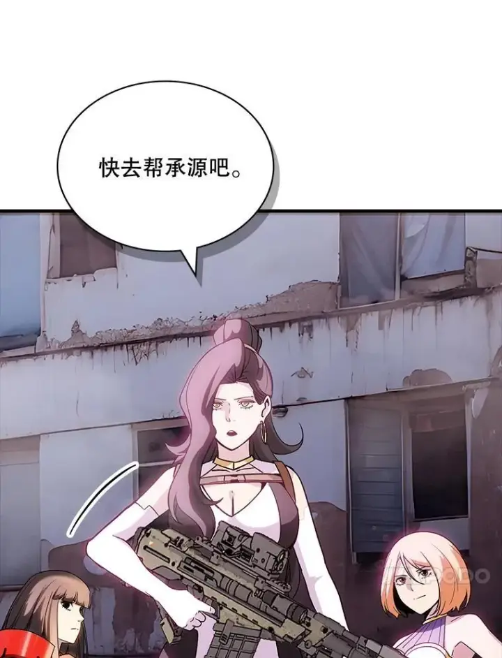《SSS级隐藏大佬》103.怪物友军图44