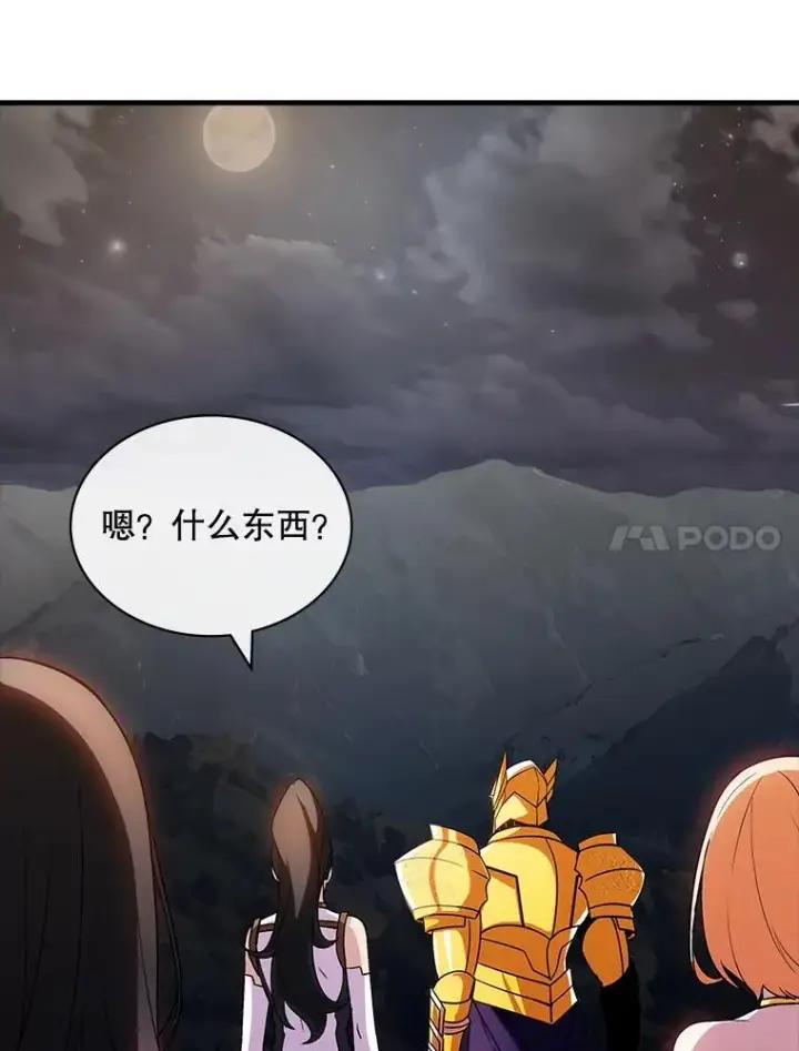 《SSS级隐藏大佬》103.怪物友军图64