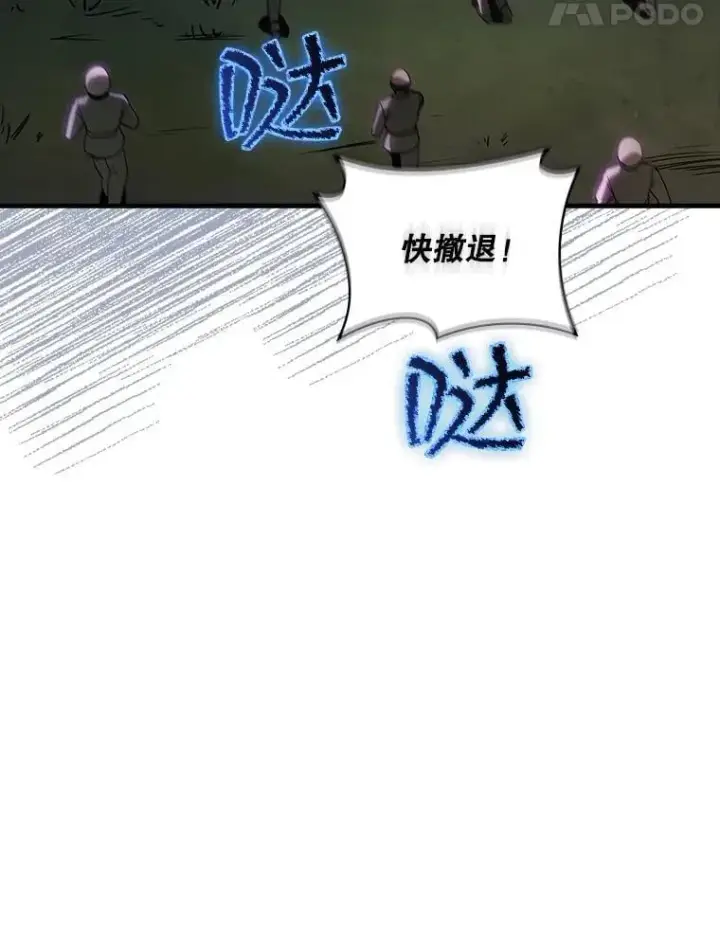 《SSS级隐藏大佬》103.怪物友军图71